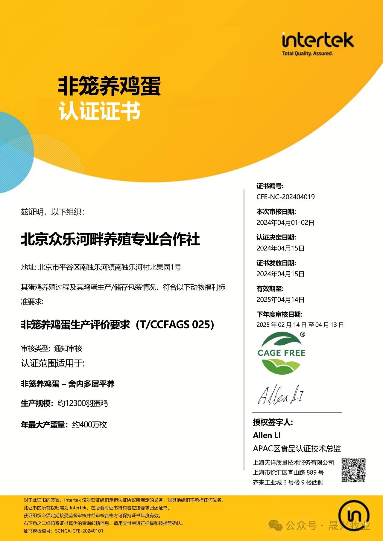 ��ʱ��Ϸ��(�й�)����